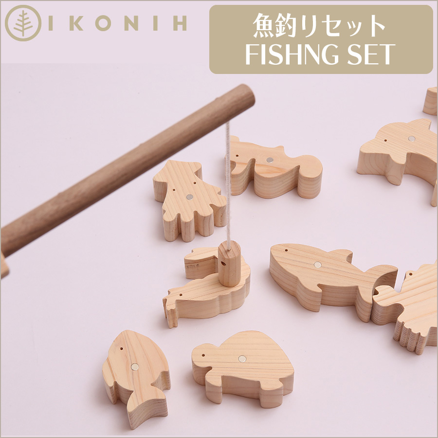 木のおもちゃ 魚釣りセットt0022 木のおもちゃ Ikonihオンラインショップ